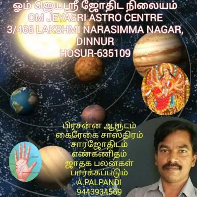 Om Jeyasri Astro Centre